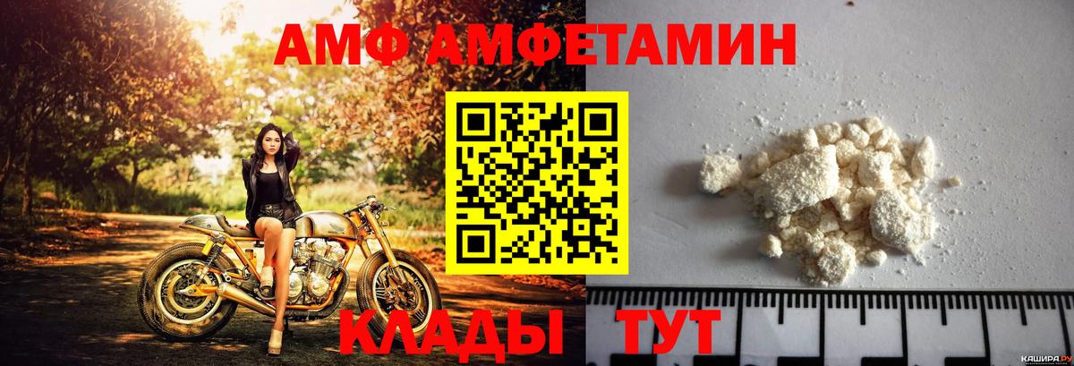 Amphetamine VHQ Ачинск