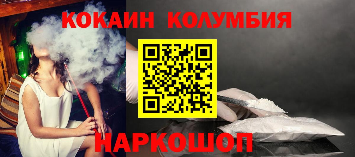 Cocaine Эквадор Ачинск