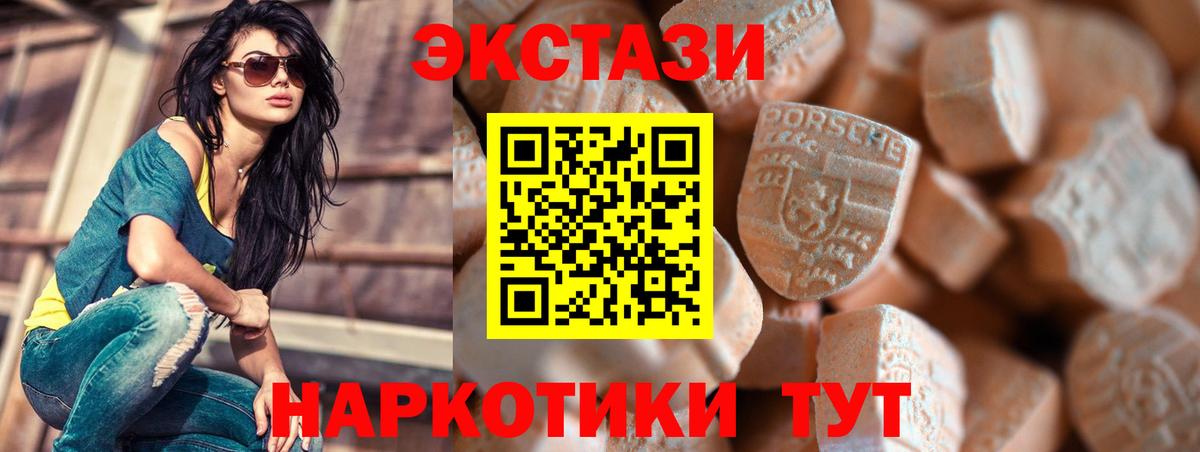 Ecstasy mix  Вход с VPN    сайт  Ачинск 