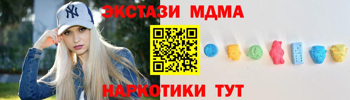 Ecstasy 250 мг Ачинск