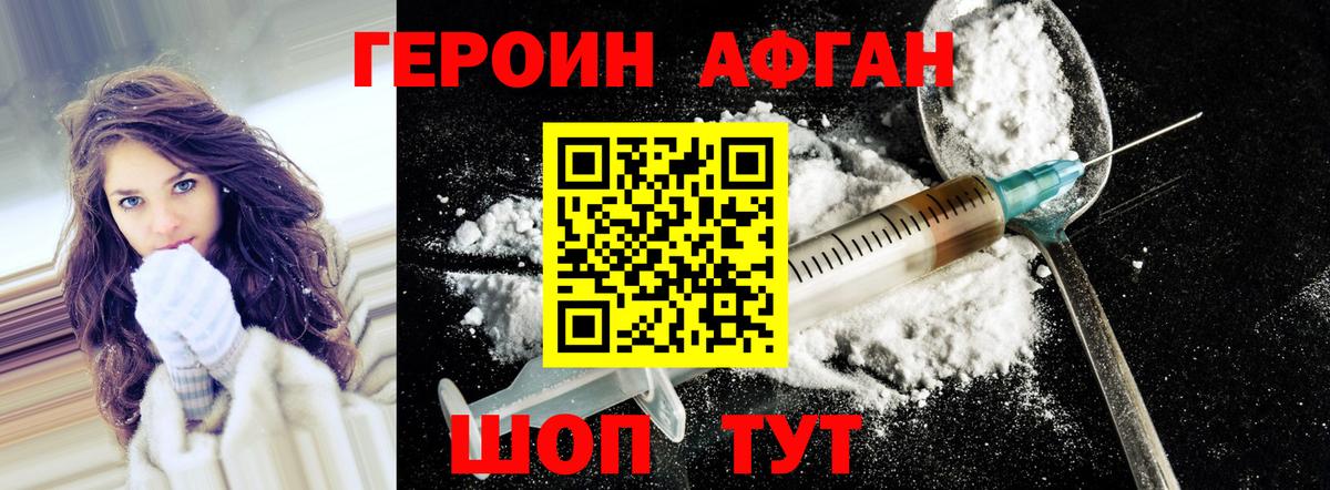 Героин гречка  Вход с VPN  Ачинск 