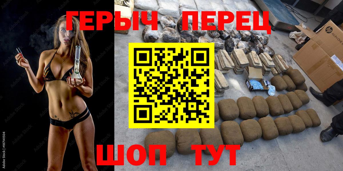 Героин Heroin Ачинск