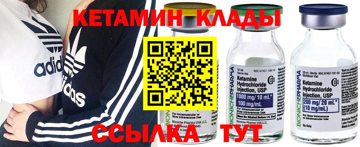 КЕТАМИН ketamine  Кетамин VHQ  Ачинск  Вход с VPN 
