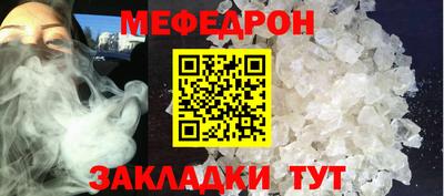 мефедрон Брянск