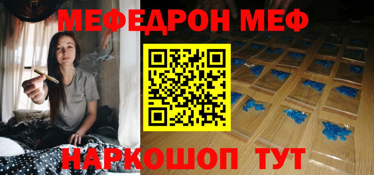 Меф мяу мяу  Ачинск