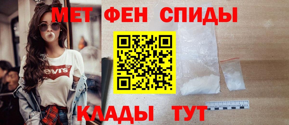 Ачинск  Метамфетамин мет  Вход с VPN  Метамфетамин мет 