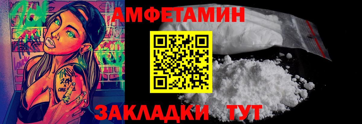 МЕТАМФЕТАМИН витя Ачинск