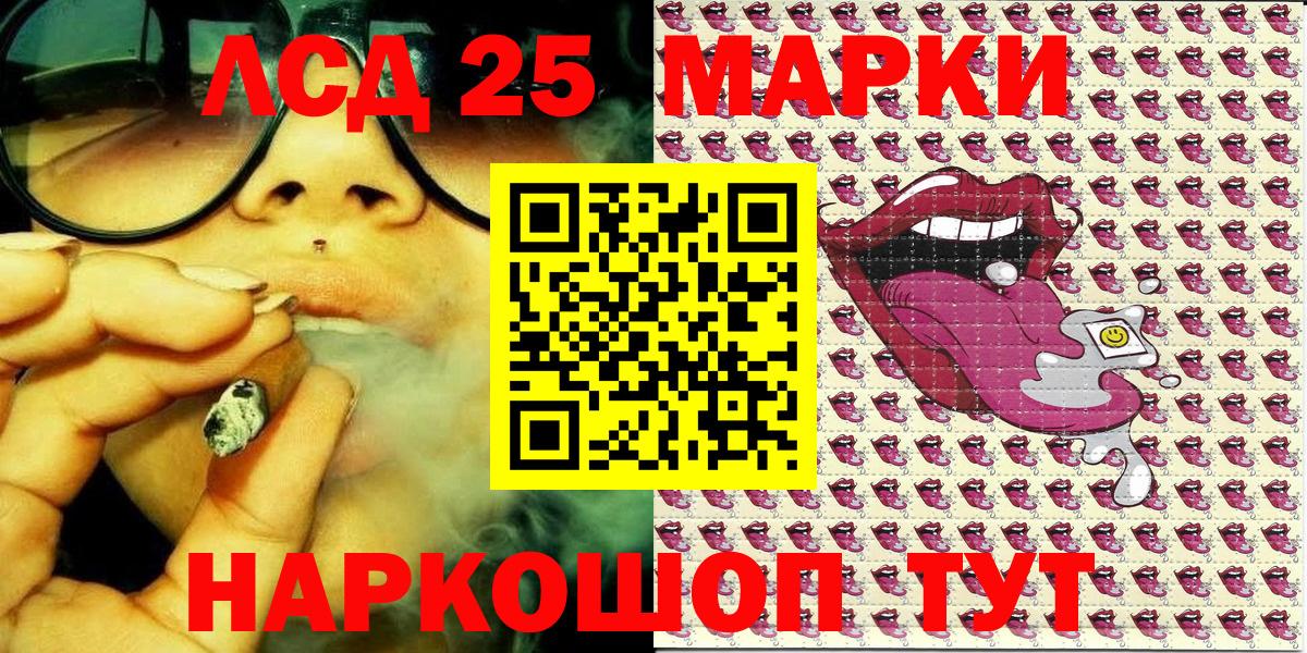 Марки N-bome 1,5мг  Вход с VPN  Ачинск  Марки NBOMe  Марки N-bome 1,5мг 