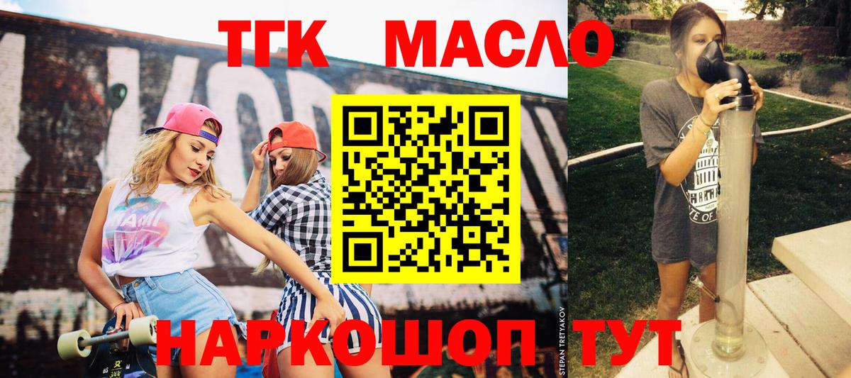 ТГК концентрат Ачинск
