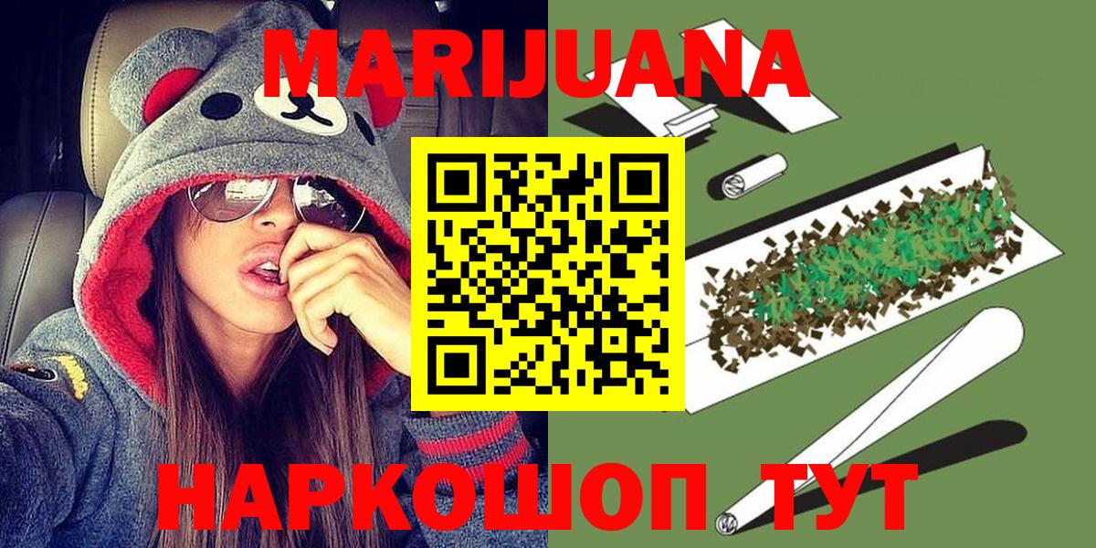 МАРИХУАНА Bruce Banner  Вход с VPN  Бошки марихуана Bruce Banner  Ачинск  Конопля SATIVA & INDICA 